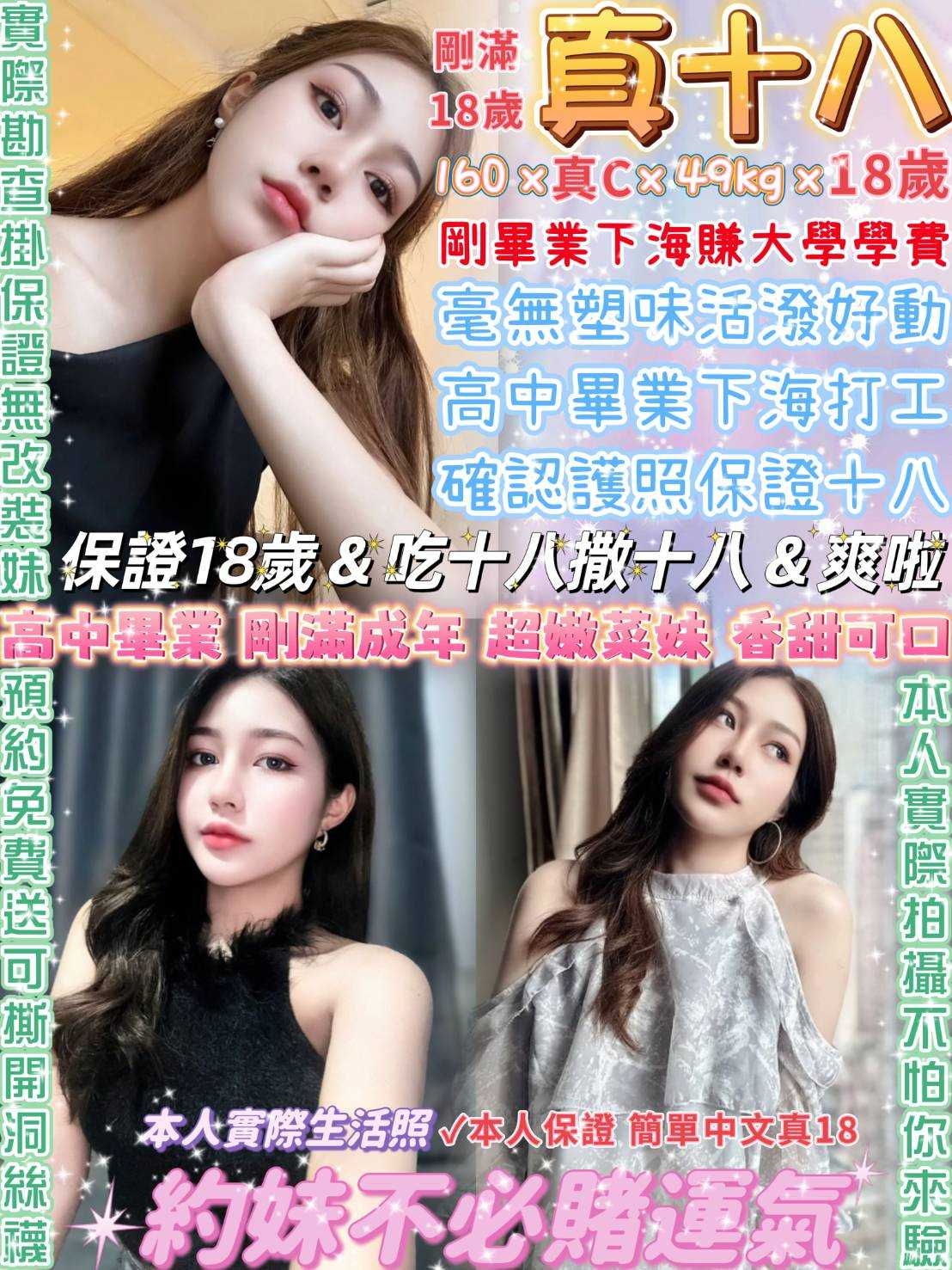 高雄 身高 網紅 34D|25 擅長雙飛